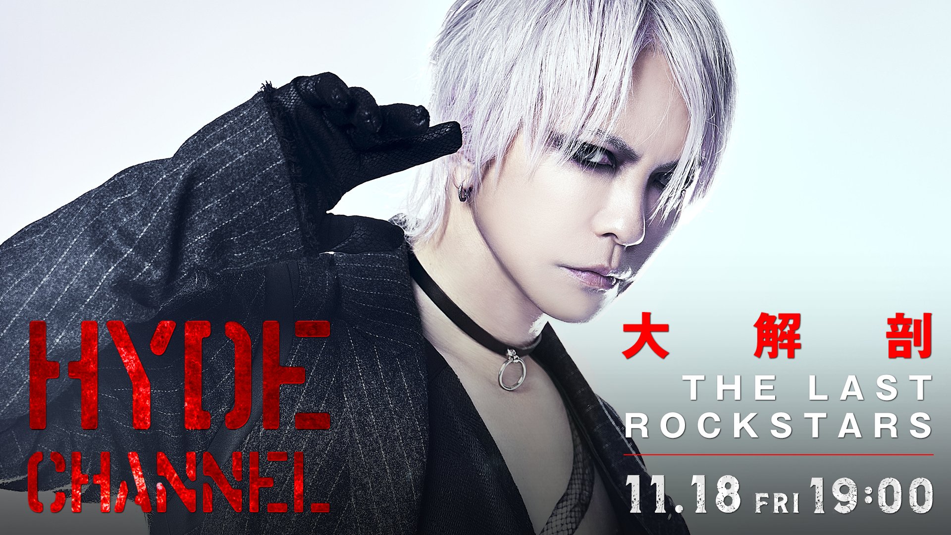 HYDE CHANNEL on X: 