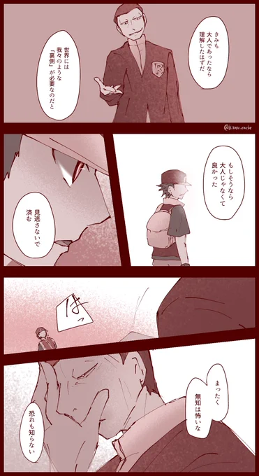 きっと君には理解できない 