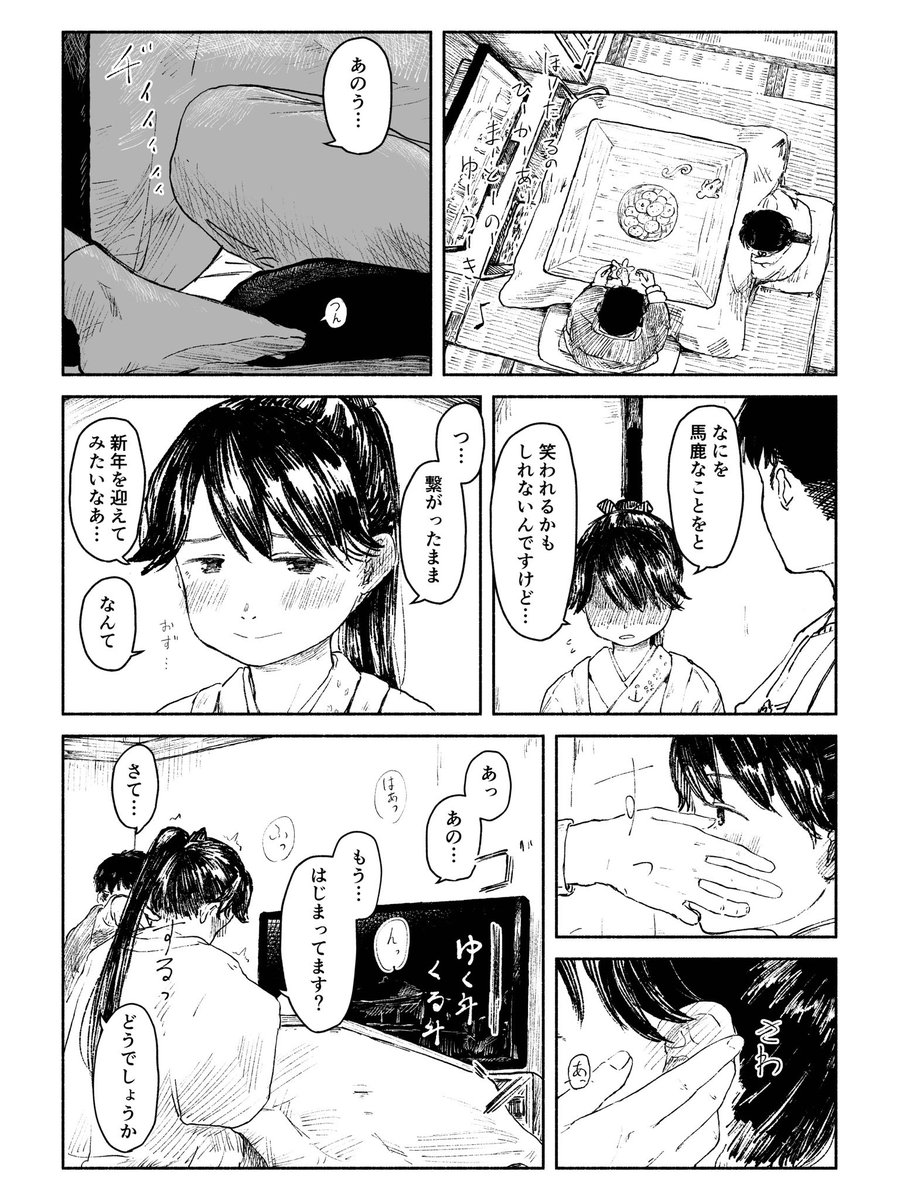 鳳翔さん進水日 