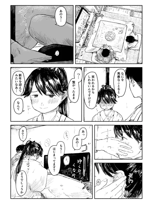 鳳翔さん進水日 
