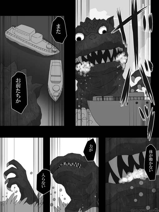 FW二次創作前日譚『ゴジラ OTHER WARS』②3/5#ゴジラ #Godzilla#ゴジラOW 