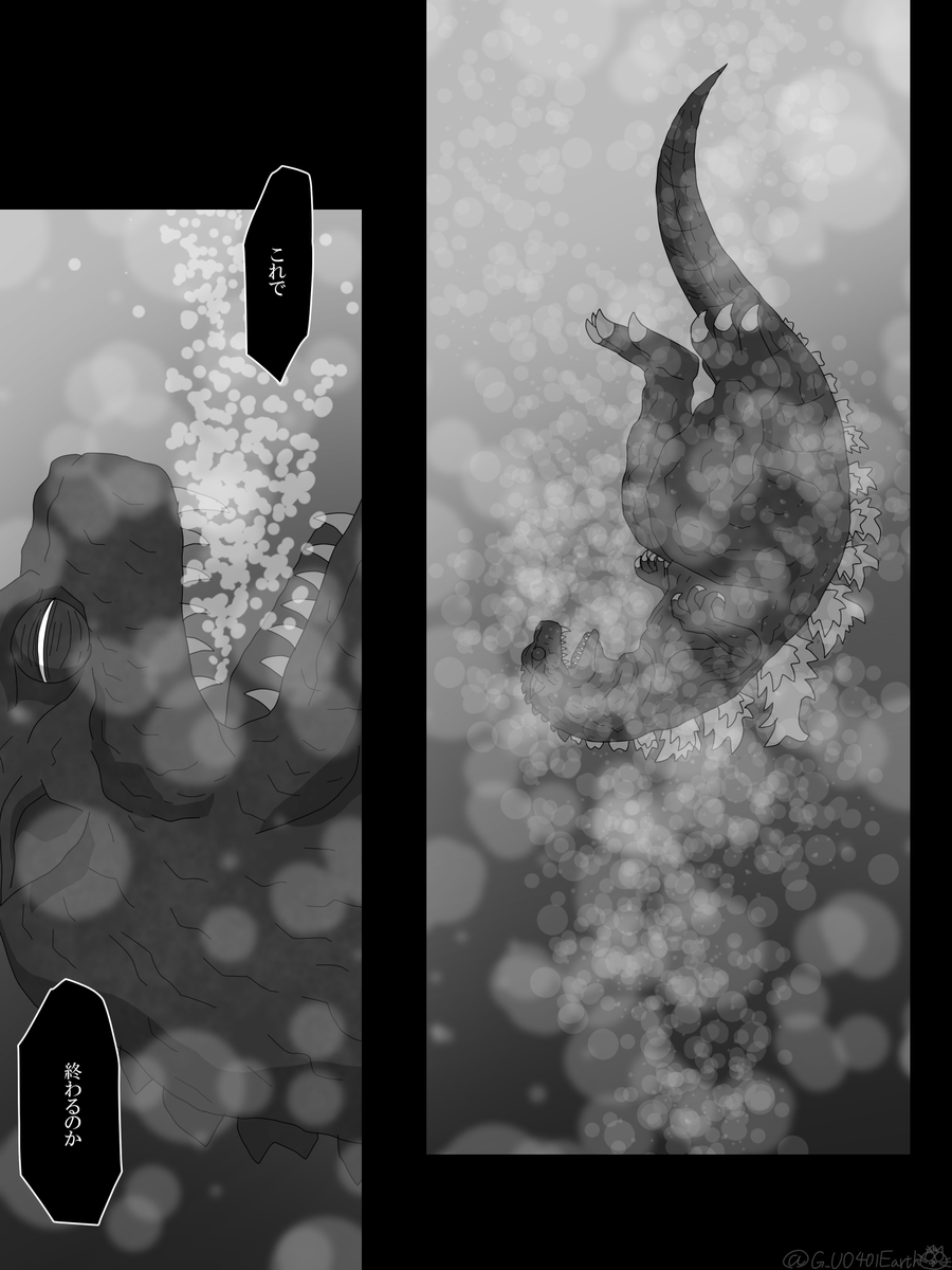 FW二次創作前日譚
『ゴジラ OTHER WARS』②
3/5
#ゴジラ #Godzilla
#ゴジラOW 