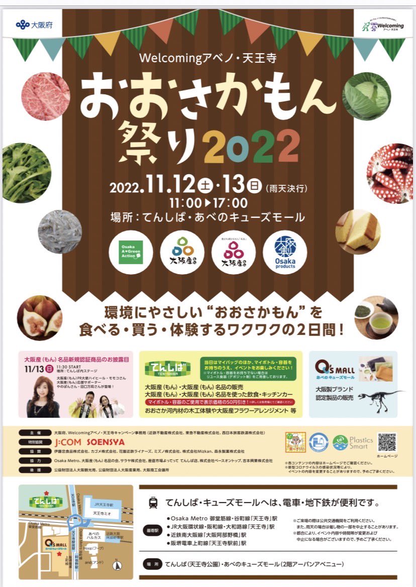 Flash_trax48's tweet photo. おおさかもん祭り見に行ったら可愛い子が歌ってた。
アイドルシンガー的な活動をしてるらしいです。
中学三年生だったかな？
見た目は大人っぽいです🐯🐾
#あん
#BUSHUP https://t.co/RlXzF64iKE