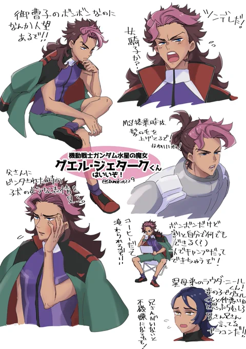 機動戦士ガンダム水星の魔女 この後17時から!総集編なので見てない君もグエルくんの女騎士ムーブにまだ間に合う! 