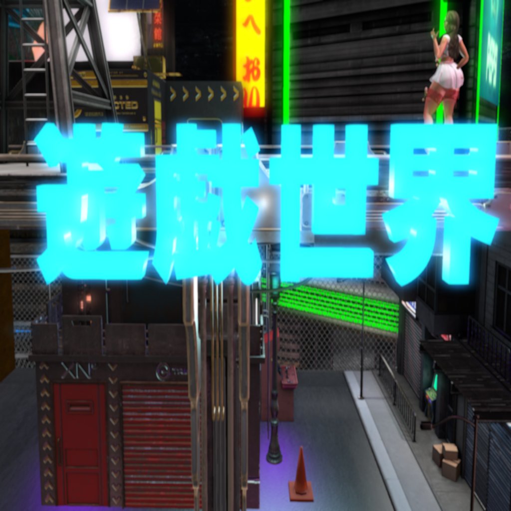 JapanPalmResort's tweet photo. https://t.co/k8PNKx4P9m
#SL #secondlife
#セカンドライフ #メタバーズ
#JapanPALM #metaverse
#Adult
#YUUGISEKAI #遊戯世界
#SLNAVI https://t.co/RLBfHUAeM1