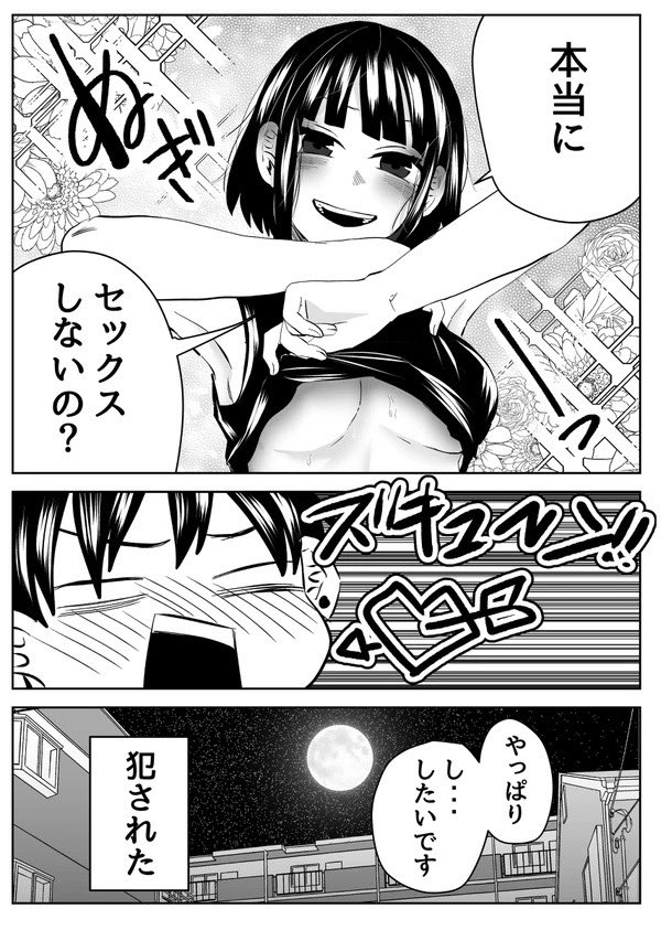 #さっちゃんとけんちゃん
彼氏彼女のムラムラした時の対処法 