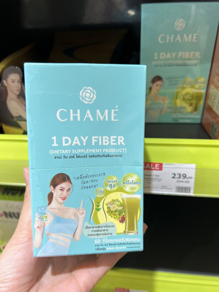 imnayeonshyshy's tweet image. ไปเดินเล่นในวัตสันมา เจอไฟเบอร์ของ CHAME อันนี้ลดราคาอยู่ก็จัดเลยสิคะ สำหรับใครที่ขับถ่ายยากคือเอาอยู่เลย ไม่ปวดบิดด้วยออกหมดใส้หมดพุง พุงยุบกันเลยทีเดียว รสชาติอร่อยกินง่ายหอมองุ่น  พิกัดวัตสัน #ของดีบอกต่อ #อร่อยบอกต่อ