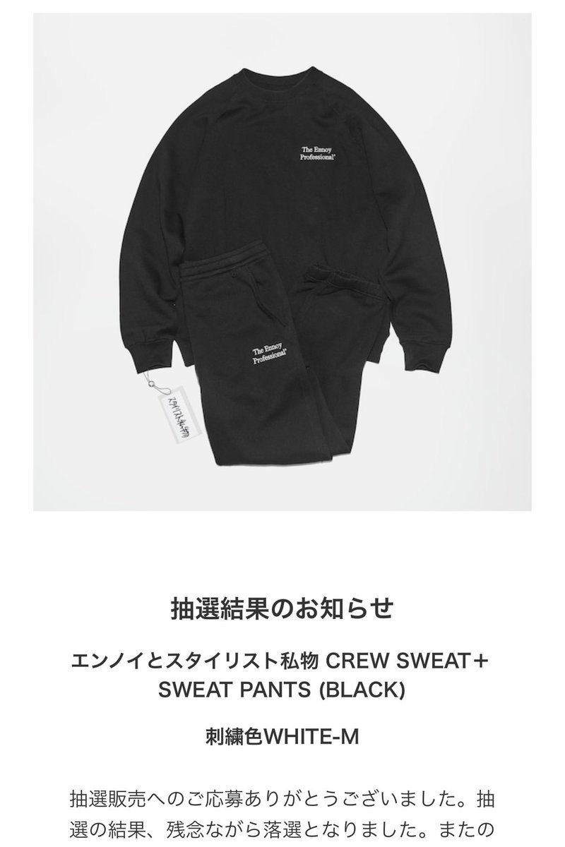 優れた品質 スタイリスト私物 SWEAT PANTS BLACK XL黒刺繍 asakusa.sub.jp