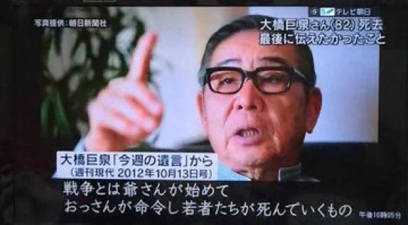 今こそ若者に届けたい。大橋巨泉が伝えたかったこととは。