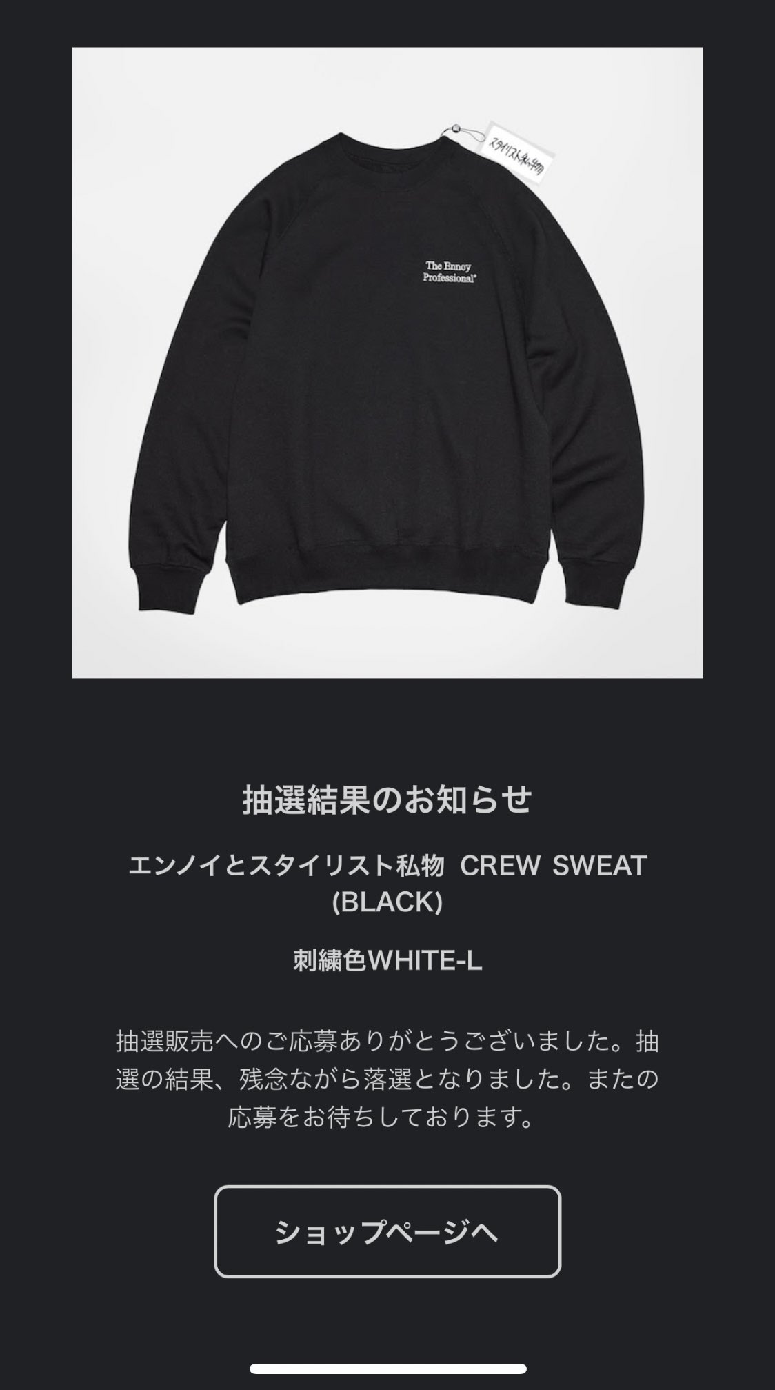 ennoy スタイリスト私物　CREW SWEAT スウェット　GRAY グレー