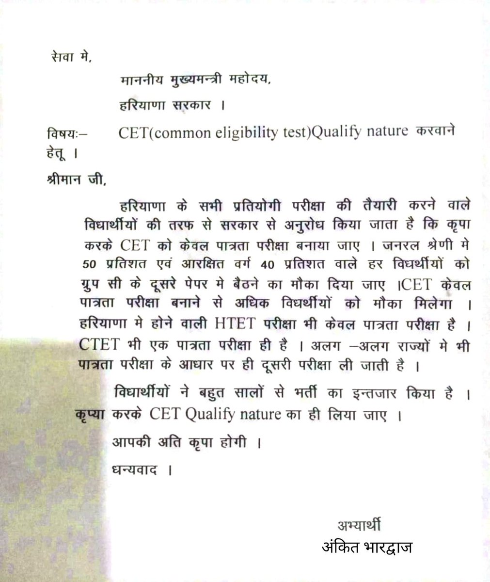 AnkitBh12471758's tweet photo. Please sir #CET_QUALIFY_ONLY #CET 
@cmohry @mlkhattar @DiprHaryana @ANI @dcmohry @News18Haryana @anilvijminister @BarPunjab https://t.co/IAlgSyFIQc
