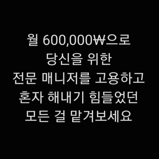 bamolfy's tweet photo. #RT이벤트 #스트리머 #유튜버 #BJ
모집 완료 후 RT 추첨해서
치킨 보내드리겠습니다

혼자서 방송하기 힘드신가요?
나만을 위한 전문 매니저가 있었으면 좋겠다는 생각을 한 적��� 있으신가요?

그렇다면
사진 속 내용 보시고 DM주세요 https://t.co/iq3bx2hTRr