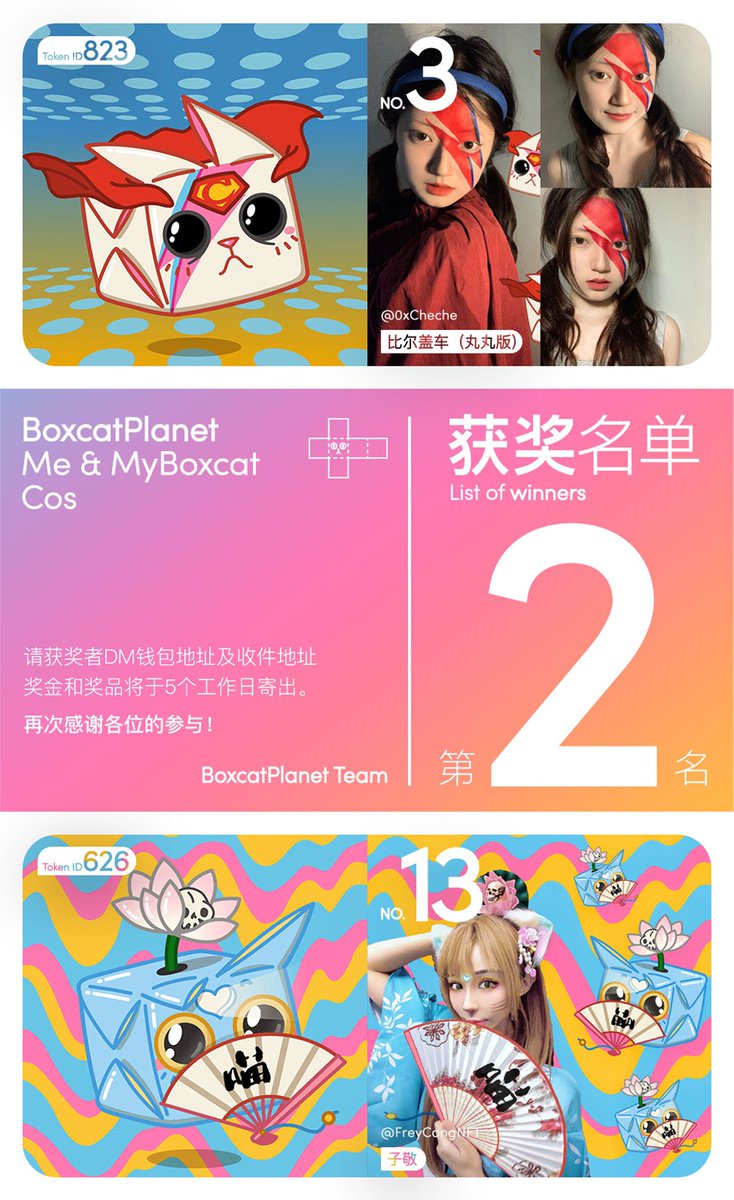 boxcatplanet's tweet photo. 💕Thank you for your participation. The winners are listed as following！

🐈📦🪐6 winners please DM your wallet address and delivery address. The prizes will be send out in 5 working days. ⚡️⚡️

🙏Thanks again for joining us🙏

BoxcatPlanet Team

#BoxcatPlanet #boxcatcoser https://t.co/goP568oPNR