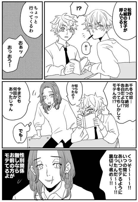 モテ 