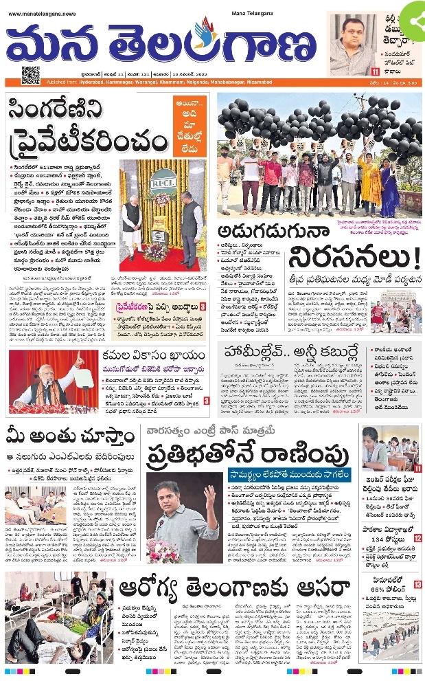 Adv_qurramali's tweet photo. Today cover at First paper'
Namaste e Telangana
Hindi milap
Mana Telangana
Wake up telangana
#GoBackModiBJP
#bjphataodeshbachao
@KTRTRS
@GelluSrinuTRS
@JAGANTRS
@ysathishreddy
@trspartyonline
@krishanKTRS https://t.co/5PhvLwCUzP