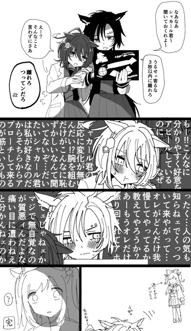 頭脳戦をするシャカタキ 