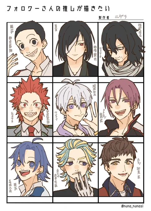 #フォロワーさんの推しが描きたい

計16人‼️
ありがとうございました‼️ 