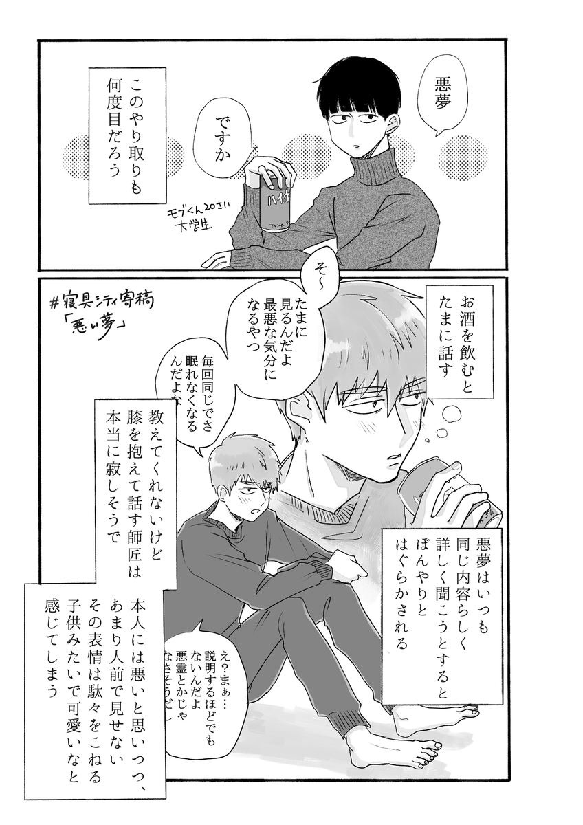 #寝具シティ
【霊モブ/全年齢/8P】
ちょっと暗いです…!
シテイシティにて23時まで全編公開中
[セブン]
予約番号:MSMP44GP
11/20 23:59まで
[ローファミポプ]
ユーザー番号:5QPXBZ4YHX
(番号入力後、文書プリント選択→白黒指定)
11/19 16:00まで
よろしくお願いします! 
