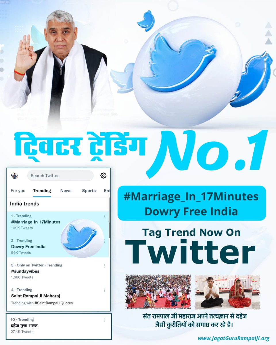 #Marriage_In_17Minutes
Dowry Free India
💰माया का नशा जीव पर हावी है। जैसे दहेज यानी पराया धन प्राप्त करने की व्यर्थ परम्परा
अध्यात्म ज्ञान रूपी औषधि सेवन करने से जीव का नशा उतर जाता है।
फिर वह भक्ति के सफर पर चलता है क्योंकि उसे परमात्मा के पास पहुँचना है जो उसका अपना पिता है।