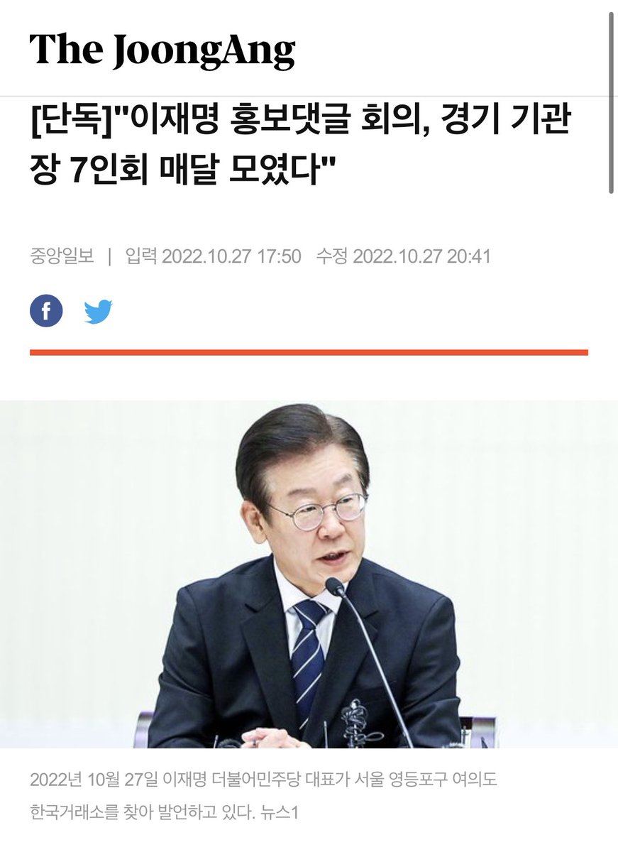 페이스북 포스팅을 지운 것은 본문이 아니라 ‘댓글 계정’ 때문 아닐까. 이재명은 성남시장때부터 직원들을 댓글부대로 활용했는데 도지사땐 스케일을 더 키워서 기관장 7인회에서 논의. 혹시 여론조작에 동원된 ‘계정’을 감추기 위해 삭제한 것은 아닐까. 또는 그 계정중에 혜경궁김씨가 있었다거나.