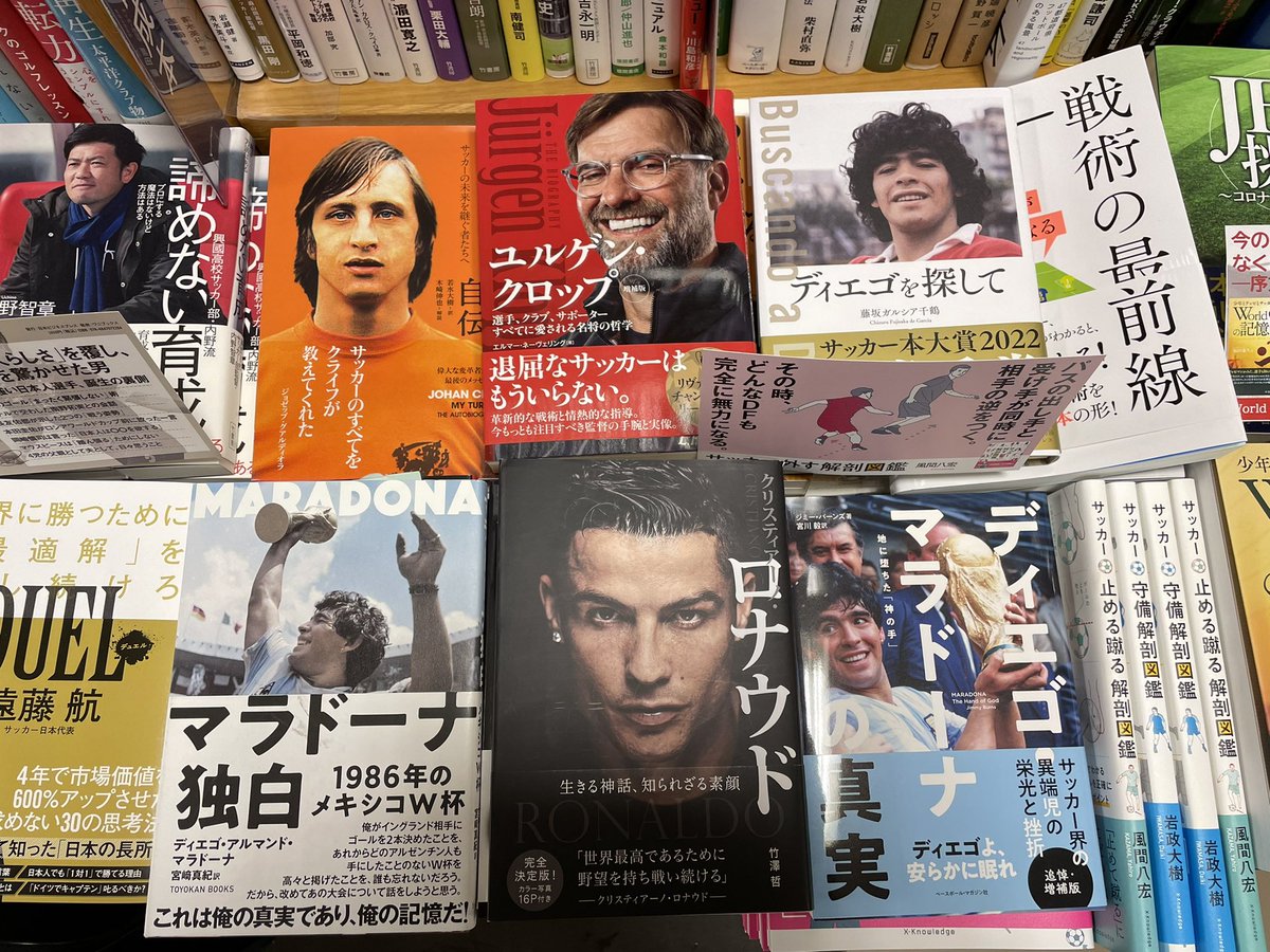 voshans's tweet photo. Miezerige regen in #Osaka. Prima zondag om weer eens naar de grootste boekwinkel van deze Japanse stad te gaan: #Kinokuniya in de wijk #Umeda. Ter vergelijking: zeker 20x groter dan #Scheltema in #Amsterdam. En de bekendste Amsterdammer is present in dit Japanse boekenparadijs… https://t.co/ZqCiNikxr3