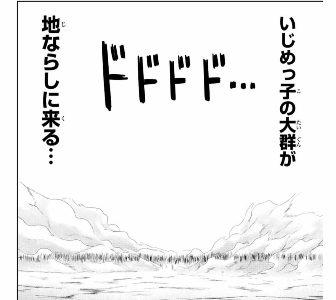 いじヤバまだ見てなかったなと思って読んだ。
毎週言ってる気がするけどなんだこれwwwwww 