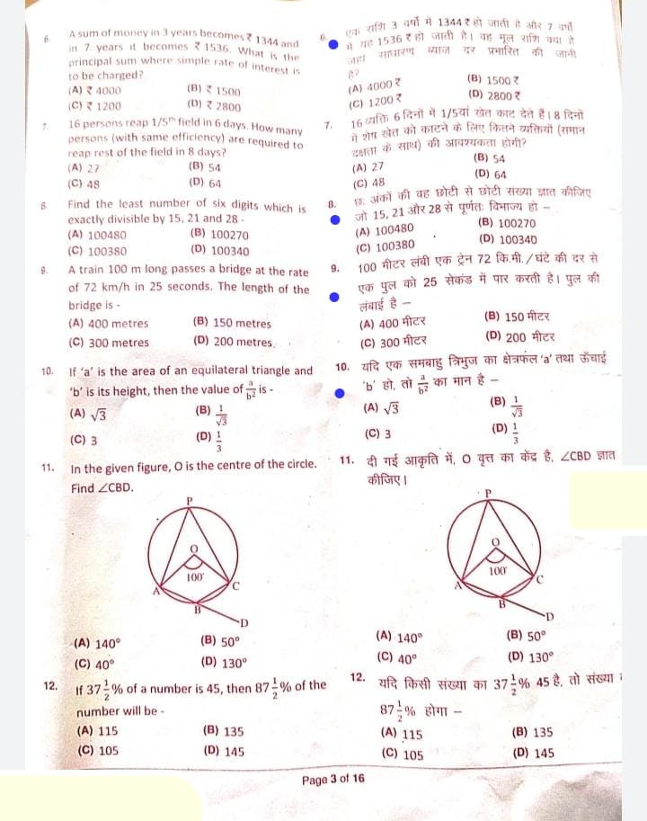 Govind Meena tweet media