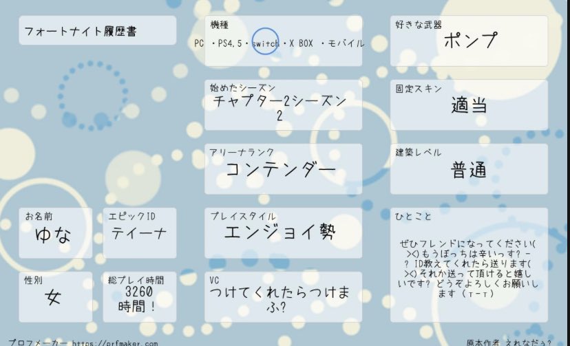 Iv_ncv's tweet image. ぜひフレンドになりませんか(&amp;gt;&amp;lt;)仲良くなりたいです（т-т）（т-т）（т-т）（т-т） #フォトナ女子  #ふぉとな  #フォートナイト  #ふれぼ  #フォトナフレ募
 #フォートナイト女子 #フォートナイト男子