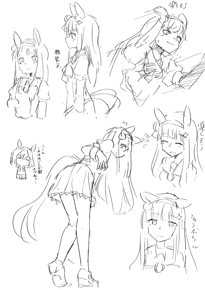 スズカさん描きたい欲発散落書き 