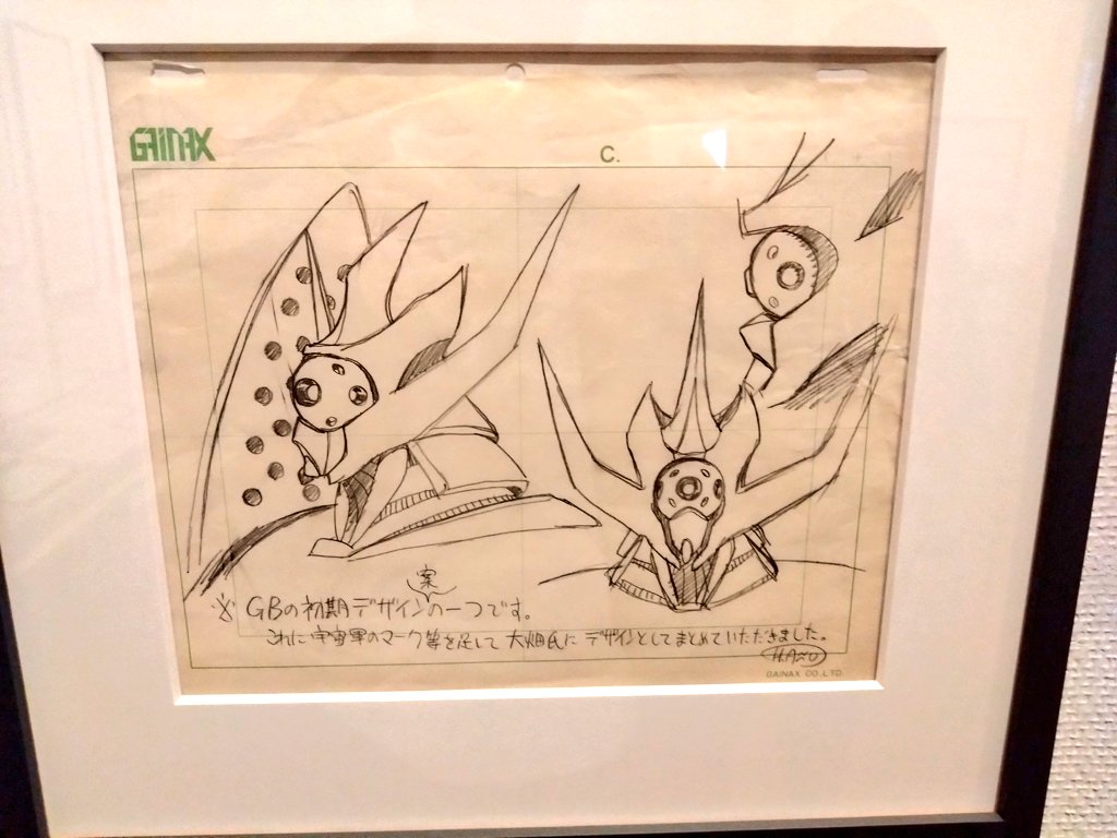 新潟で開催中の庵野秀明展へ。いろんなメカやキャラの初期デザイン案超好き 