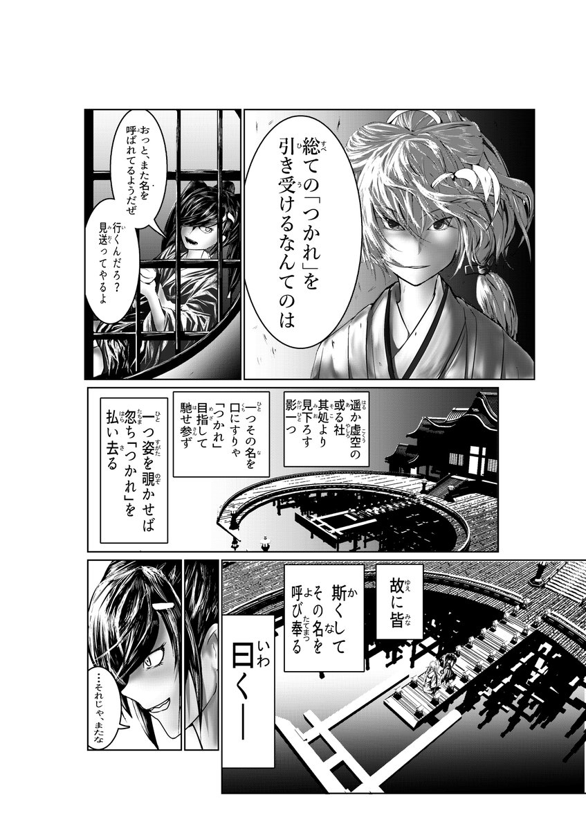 「おつかれさま」
"おつかれさま"をテーマに描いた漫画です。背景をblenderで作りました。
#漫画が読めるハッシュタグ 
#漫画
#イラスト
#b3d
#Blender3d 