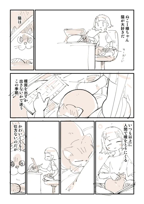 11月の猫あるある漫画描きました!!!! 