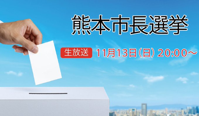 特別番組 熊本市中体連スペシャル22 J Comチャンネル Fun J Com