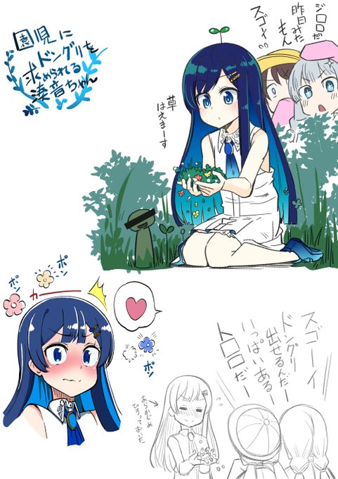 園児にドングリを要求される湊音さん 