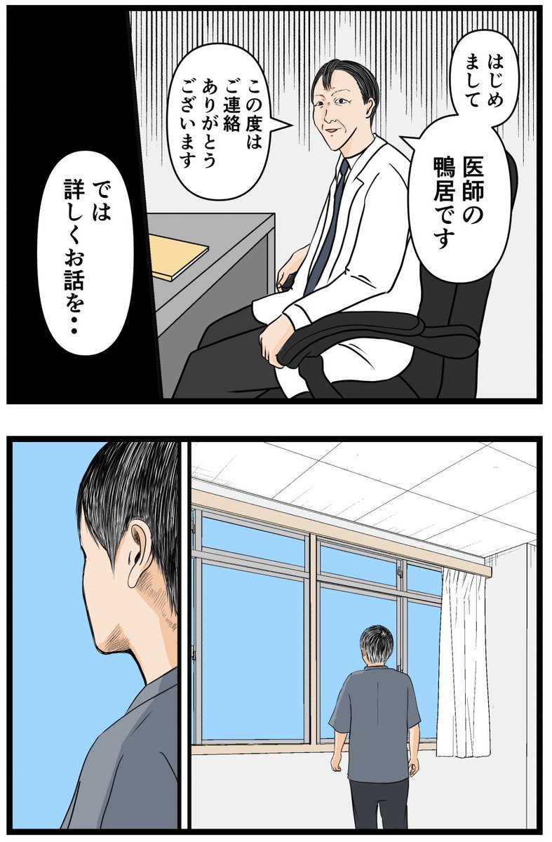妻の私が闇堕ちした理由34

#漫画 