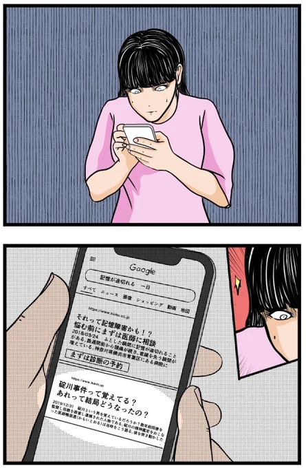 妻の私が闇堕ちした理由34

#漫画 