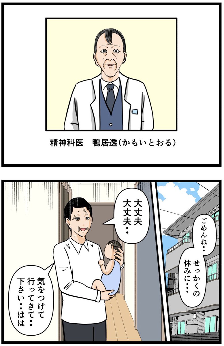 妻の私が闇堕ちした理由34

#漫画 