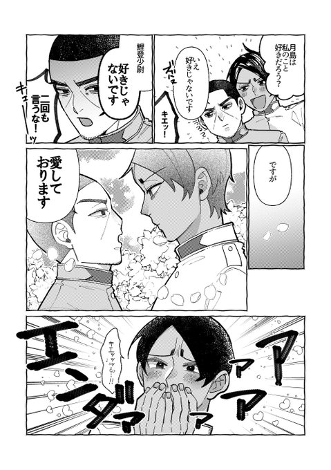月鯉 