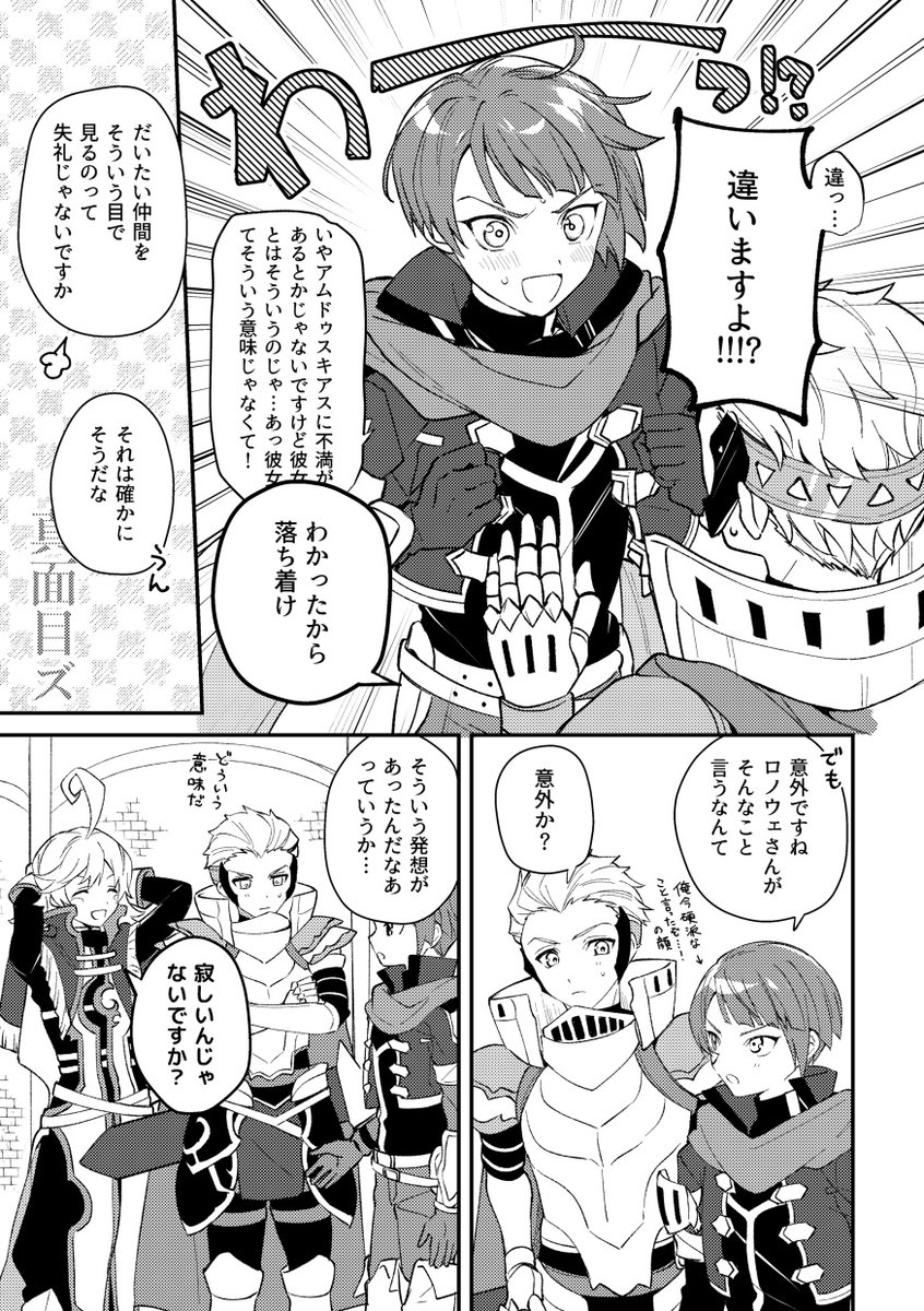 ロノウェとプルソンと (1/2) 