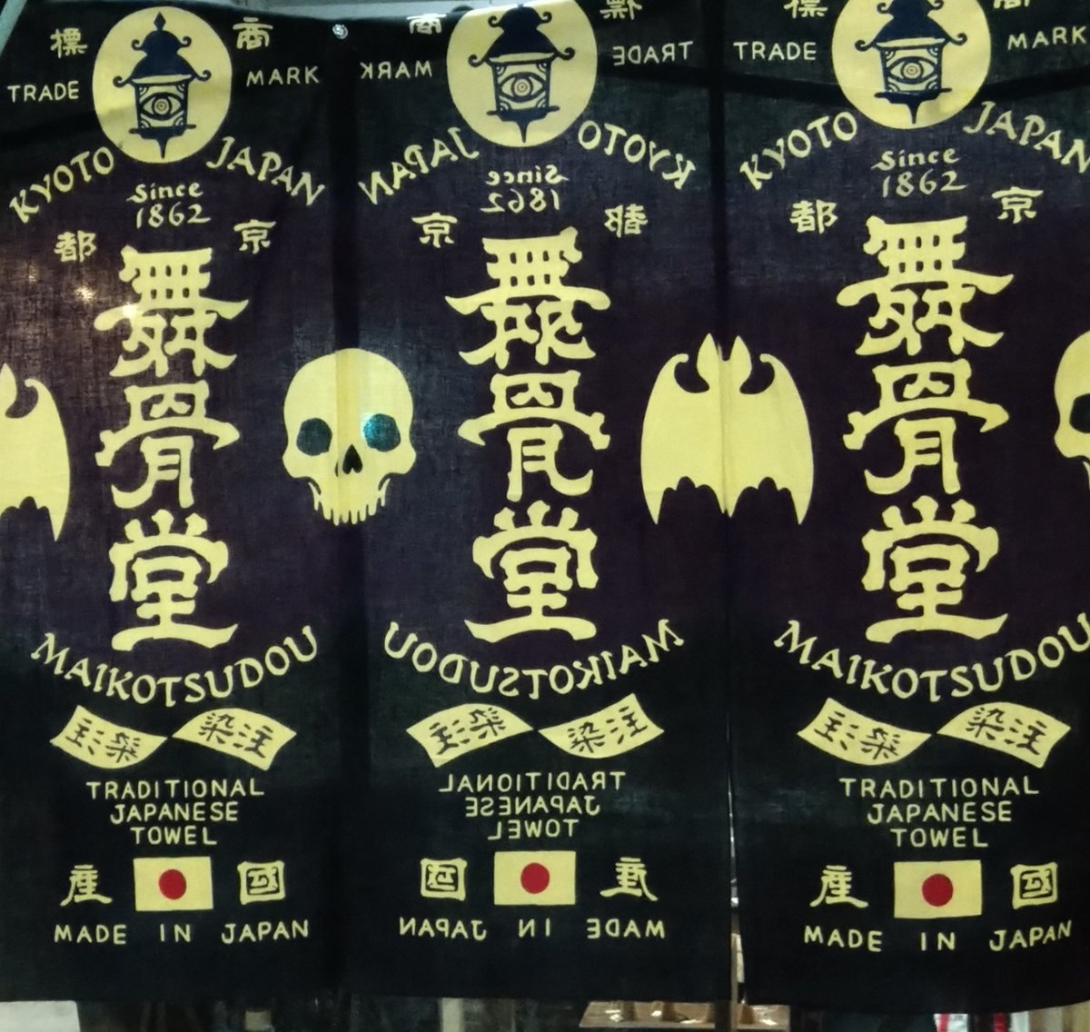 dokurojo's tweet photo. 出遅れた！！
ブース番号　G-6
11/19、20の両日出展です！
アヤシイモノ専門店【八幡屋】
今回の新作は猫多めです🐈
近日公開！！
舞骨堂、月双舎、アヤカシマツリ
 #デザフェス56
@designfesta https://t.co/MWAye93G8x