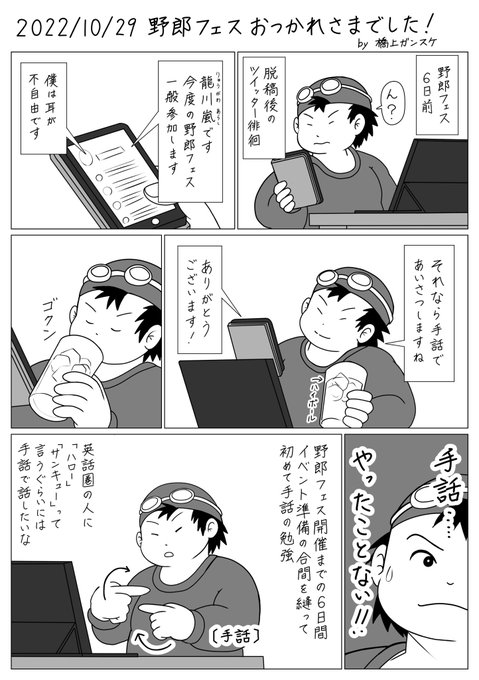 橋上ガンスケ@8/10ブースト3 E06(@ganganhashi) さんのマンガ一覧 