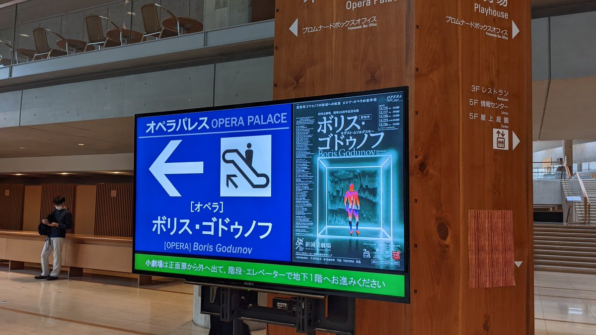 SaySo_ODEN's tweet photo. リハーサル招待に当選したので感想と宣伝を✨
「禿げ山の一夜」「展覧会の絵」で有名���ムソルグスキーのオペラ「ボリス・ゴドゥノフ」。
皇帝の座をめぐる血なまぐさいドラマで、音楽の迫力とショッキングな演出に心臓が飛び出た🫀
本番は自腹で行きます🙋‍♂️
#新国ボリス https://t.co/ByxFtrjUpu
