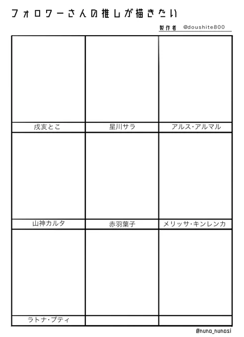 にじさんじの女子を少ないですがあと2枠リクエストくださったら嬉しいです! 