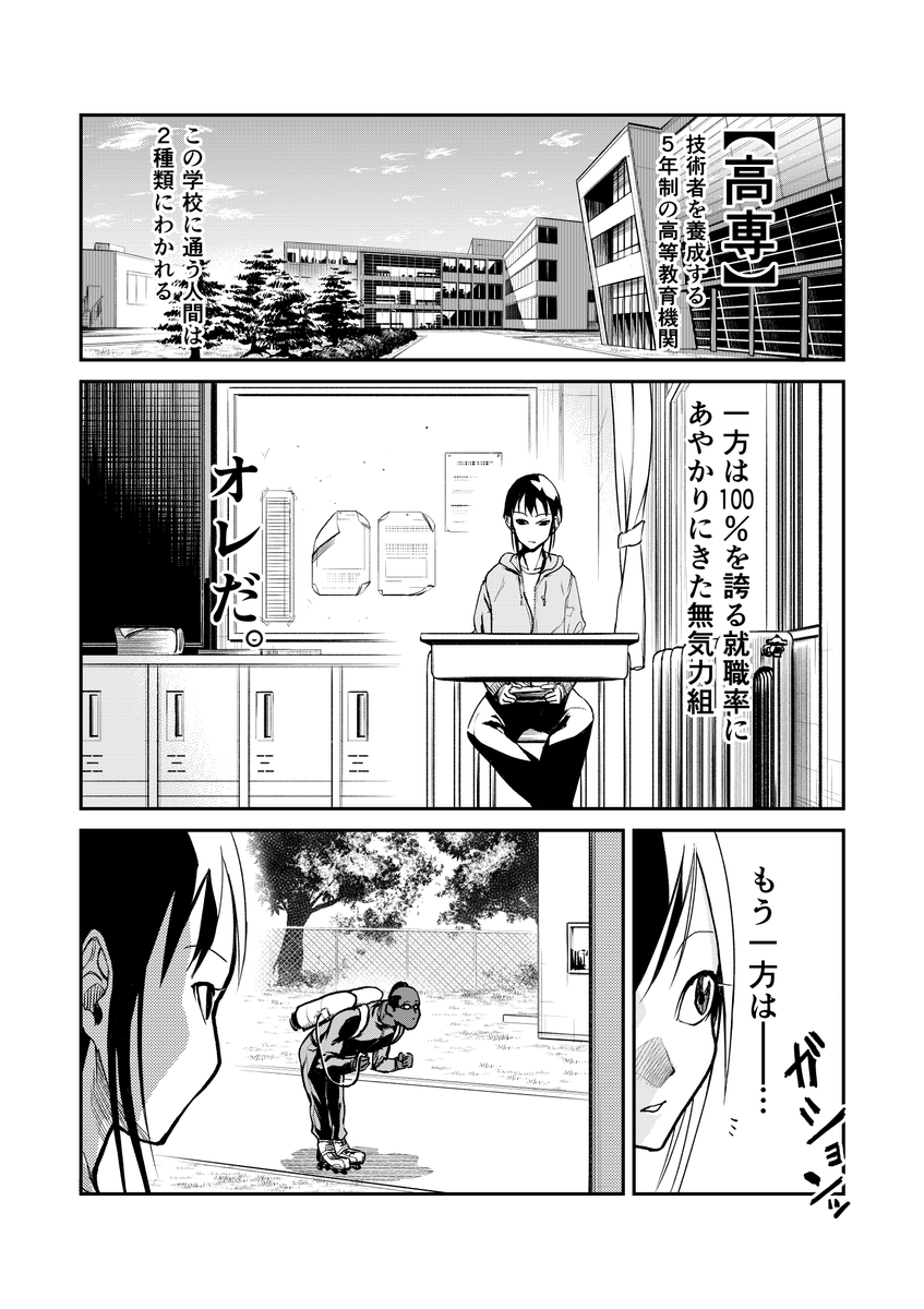 またロケットを飛ばす漫画です (1/10) 