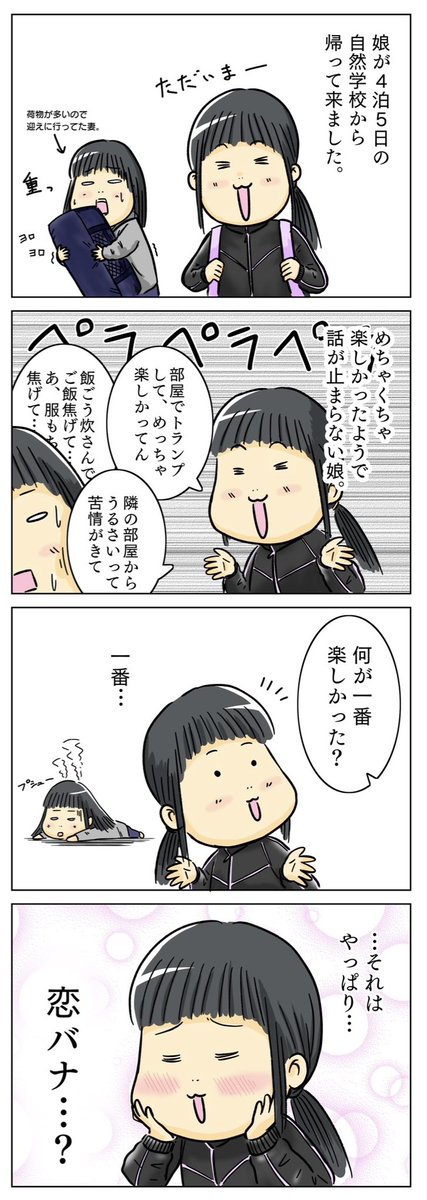 自然学校 のイラスト マンガ コスプレ モデル作品 1 件 Twoucan