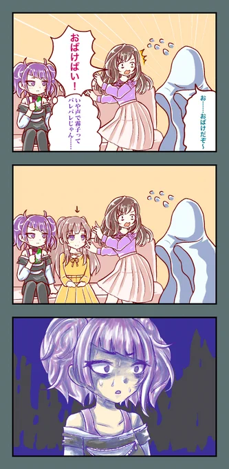 摩美々と霧子と恋鐘を描きました 