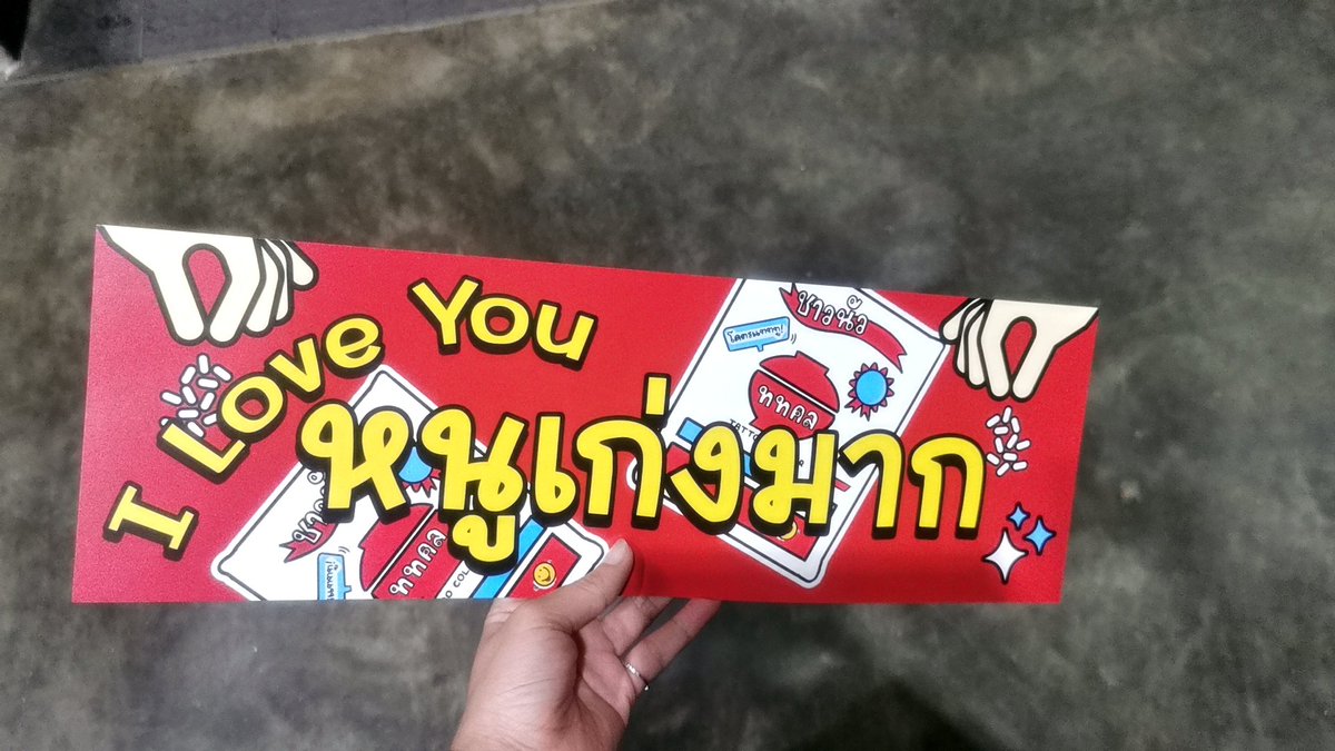 DMooK_TC's tweet image. เจอกัง