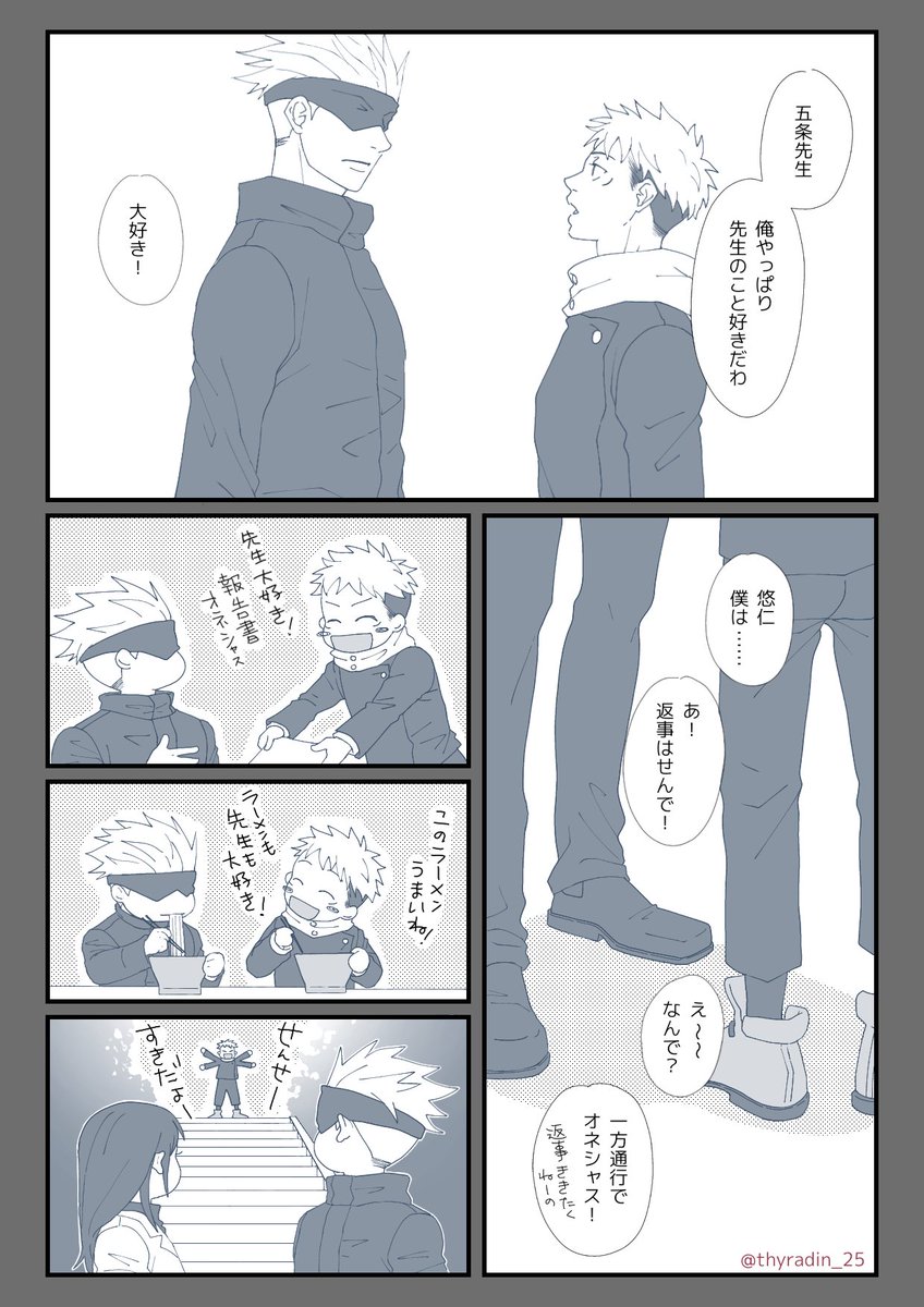 五悠    優しい呪い

*タヒネタ・ちょっと残酷な表現アリなのでご注意
今描いてるシリーズのとは別です 