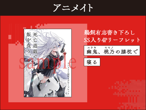 ⠀/／ アニメイト店舗特典 ＼ アニメイト特典は 「鵜飼先生書き下ろし
