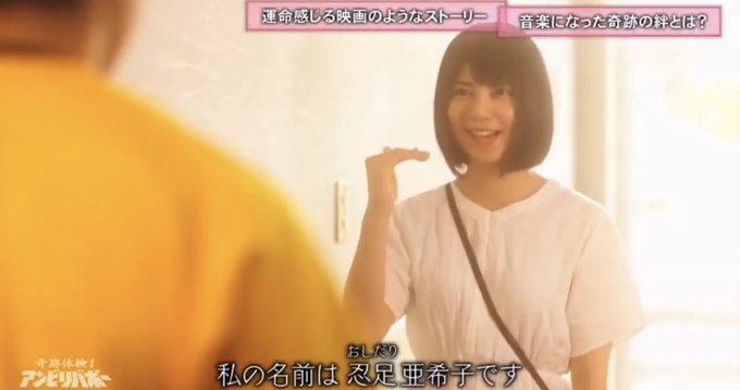 奇跡体験 アンビリバボー の評価や評判 感想など みんなの反応を1週間ごとにまとめて紹介 ついラン